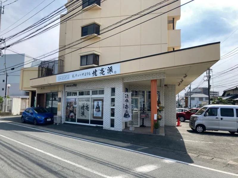 私、ギョーザよりも焼売派。帯山店 開店おめでとうございます。